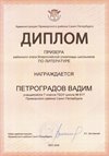 2025-2026 Петроградов Вадим 7а РО литература (Дмитрик А.А.)